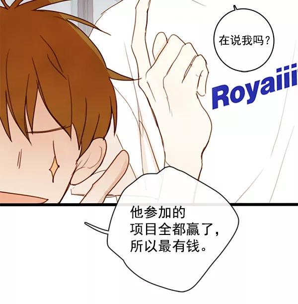 青苹果乐园 - 第22话 - 第21张图