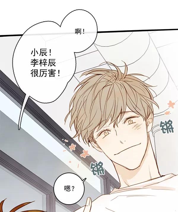 青苹果乐园 - 第22话 - 第20张图