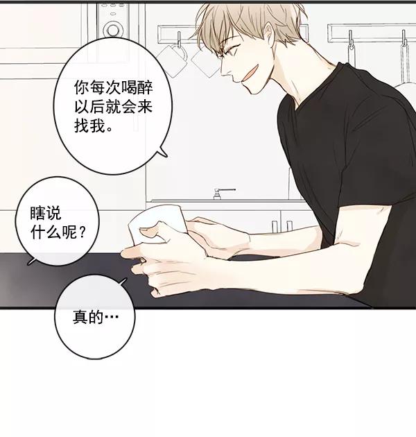 青苹果乐园 - 第22话 - 第75张图