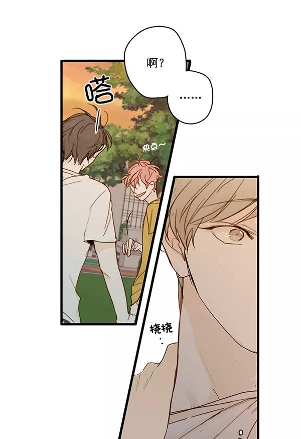 青苹果乐园 - 第22话 - 第11张图