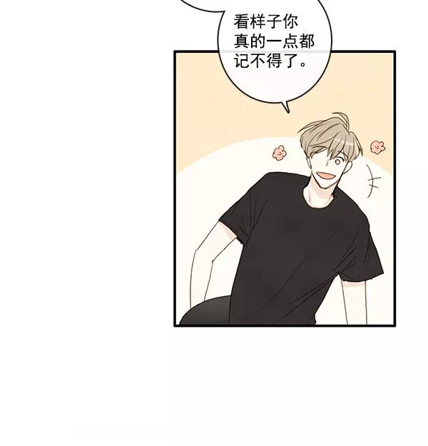 青苹果乐园 - 第22话 - 第71张图