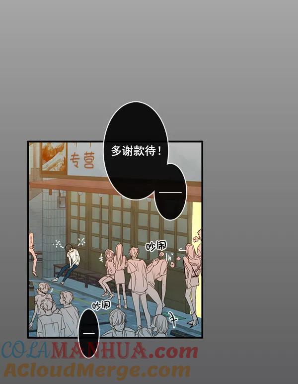 青苹果乐园 - 第22话 - 第40张图