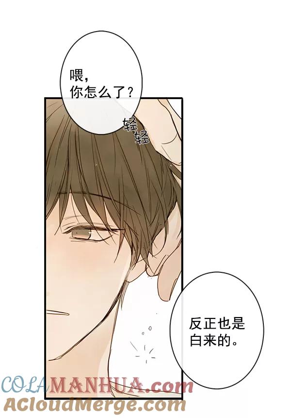 青苹果乐园 - 第22话 - 第25张图