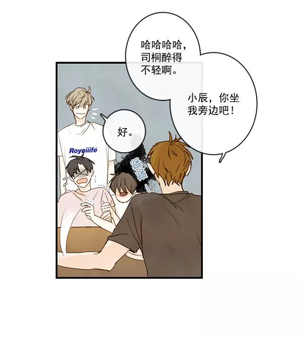 青苹果乐园 - 第22话 - 第32张图