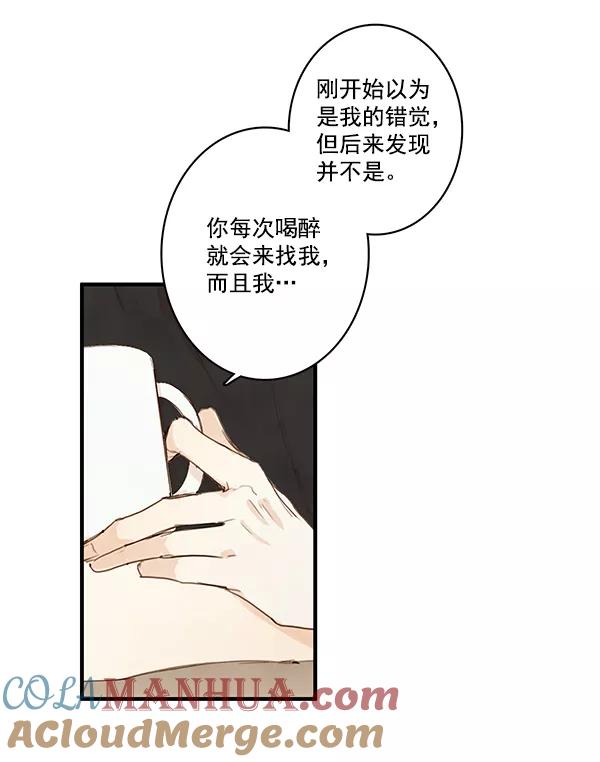 青苹果乐园 - 第22话 - 第76张图