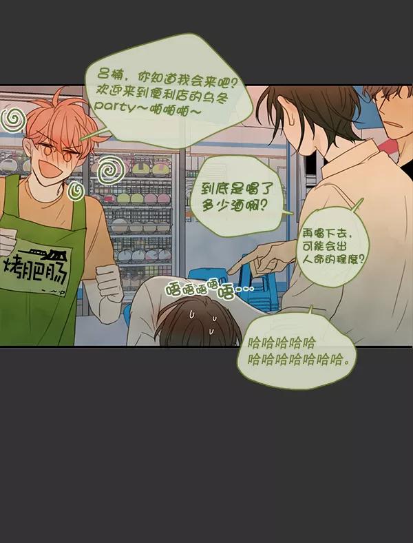 青苹果乐园 - 第22话 - 第50张图