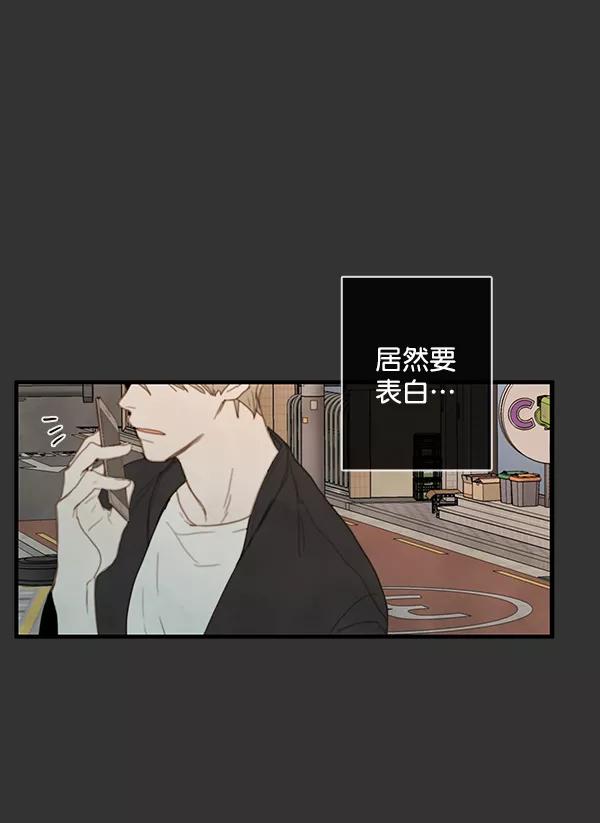 青苹果乐园 - 第22话 - 第53张图