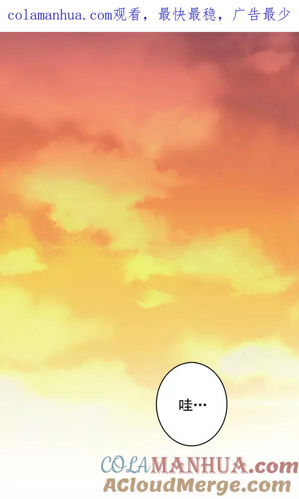 青苹果乐园 - 第22话 - 第1张图