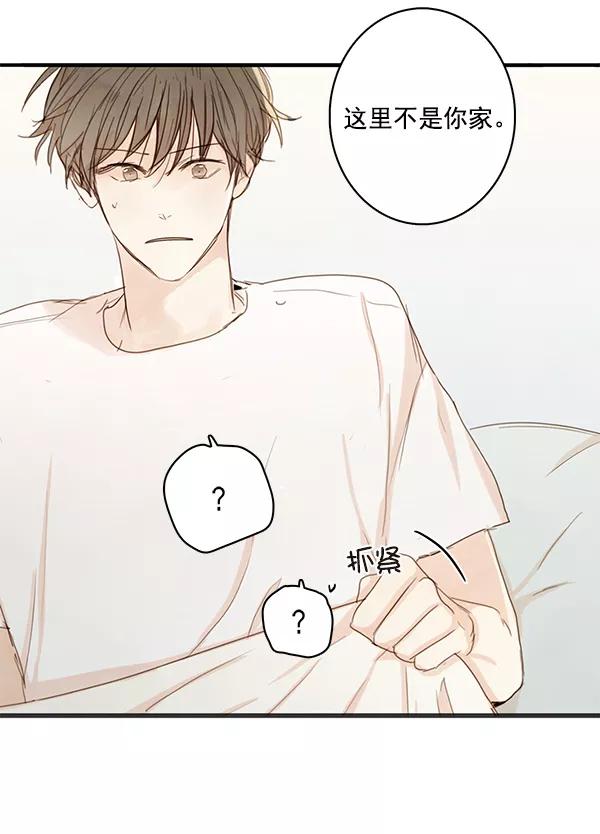 青苹果乐园 - 第22话 - 第63张图