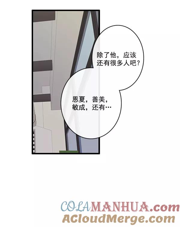 青苹果乐园 - 第22话 - 第19张图