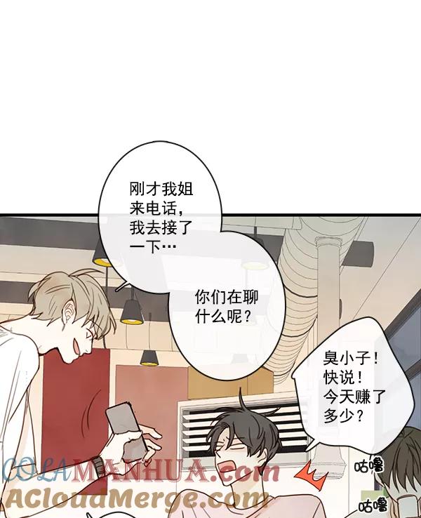 青苹果乐园 - 第22话 - 第22张图