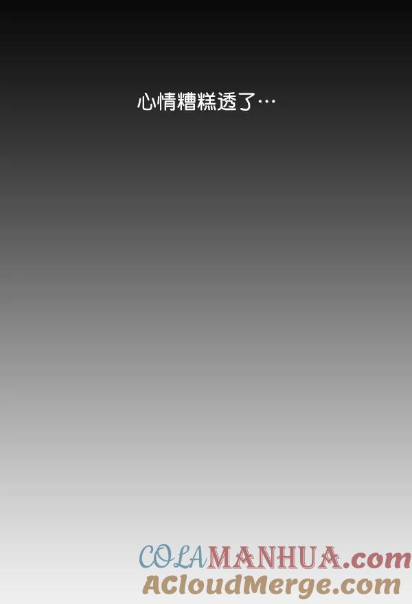 青苹果乐园 - 第22话 - 第55张图