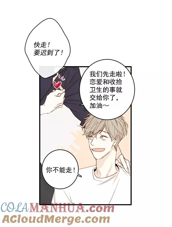 青苹果乐园 - 第22话 - 第4张图