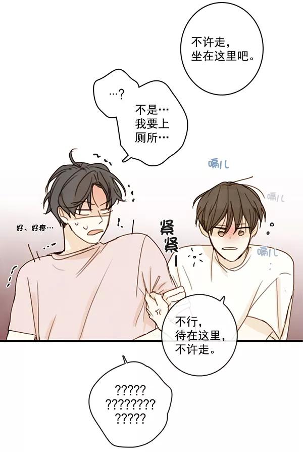 青苹果乐园 - 第22话 - 第30张图