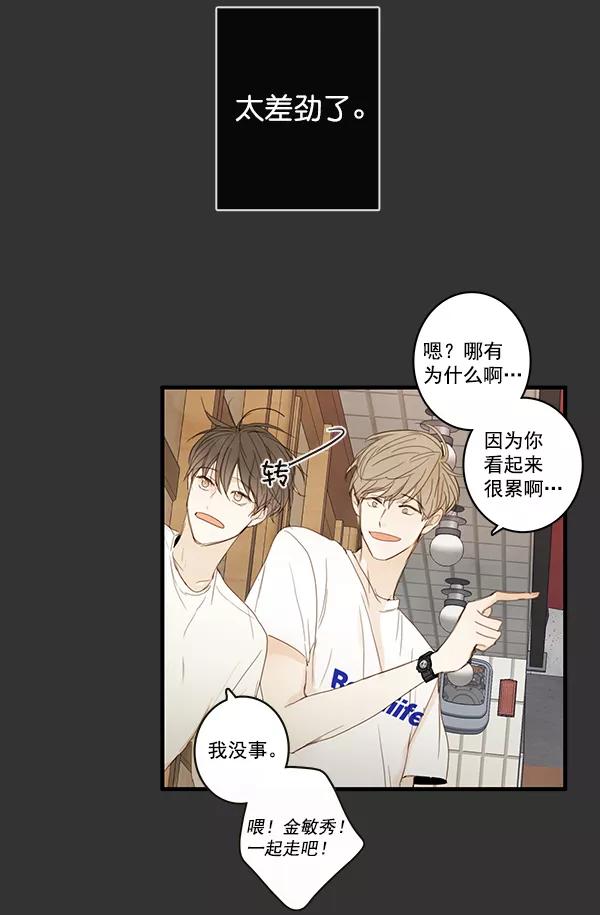 青苹果乐园 - 第22话 - 第45张图