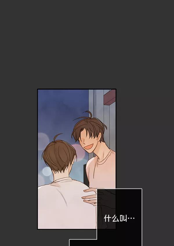 青苹果乐园 - 第22话 - 第47张图