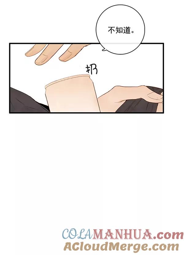 青苹果乐园 - 第22话 - 第7张图