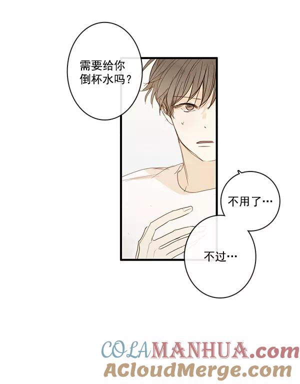 青苹果乐园 - 第22话 - 第61张图