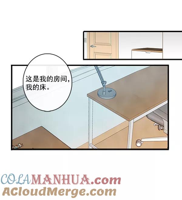 青苹果乐园 - 第22话 - 第64张图