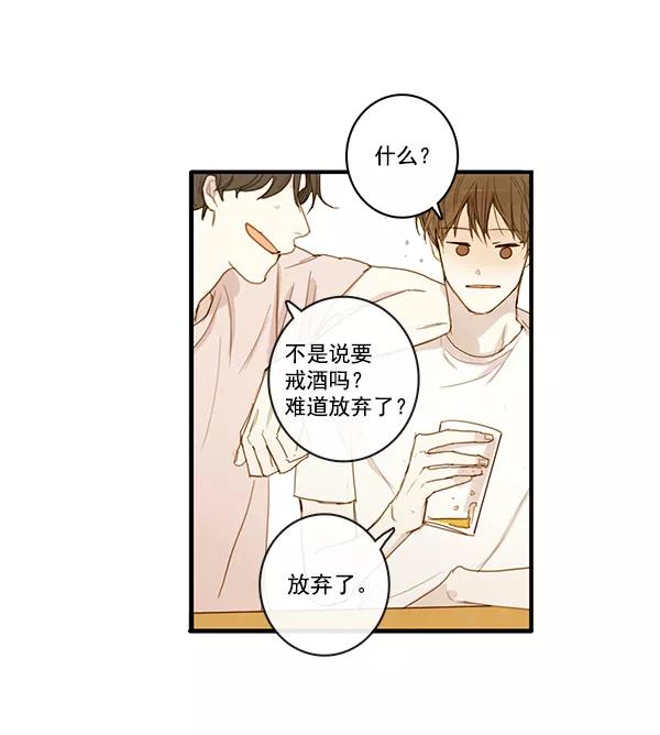 青苹果乐园 - 第22话 - 第36张图