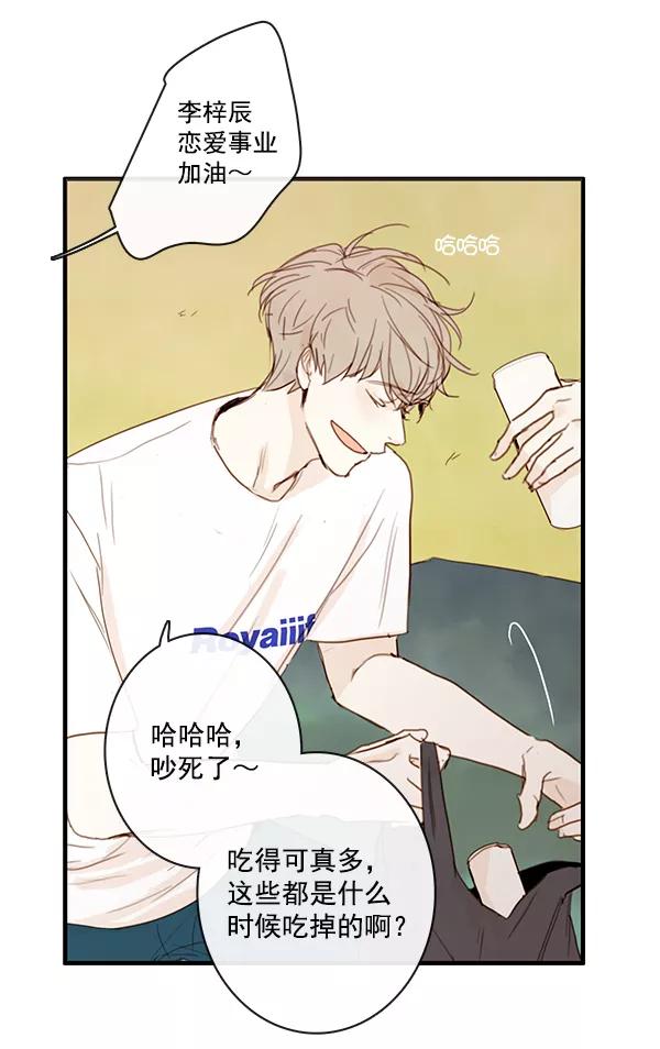 青苹果乐园 - 第22话 - 第6张图