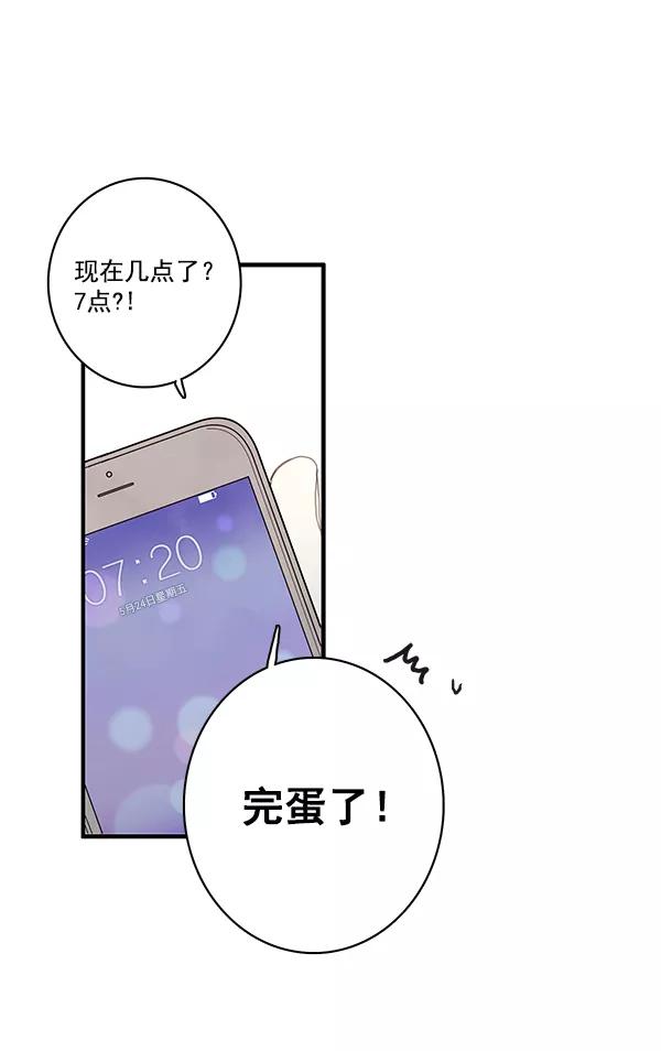 青苹果乐园 - 第22话 - 第2张图