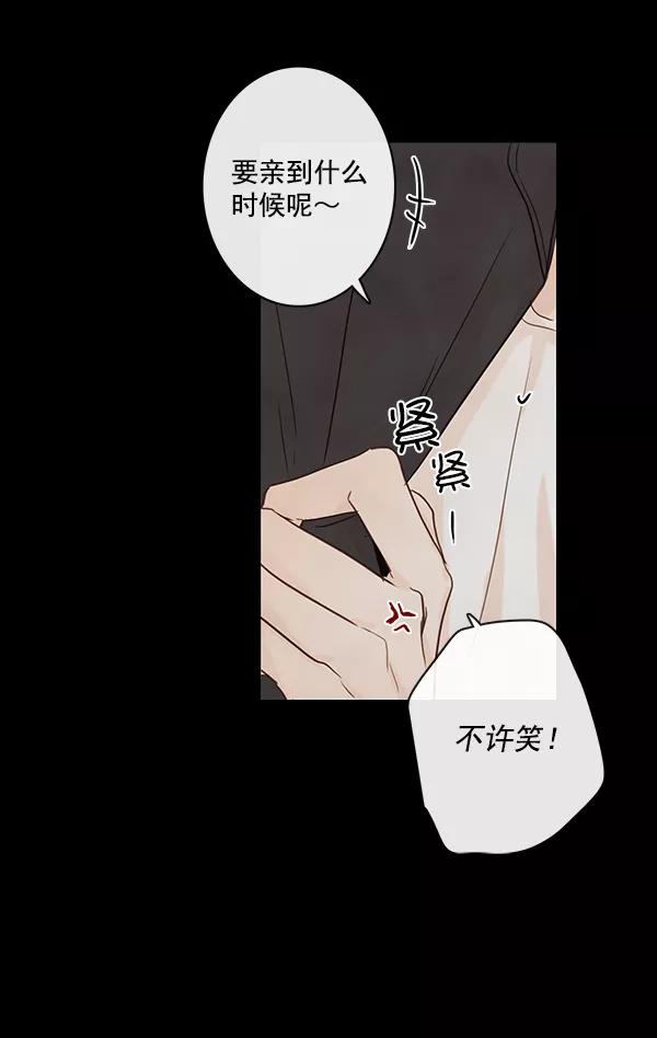 青苹果乐园 - 第23话 - 第57张图