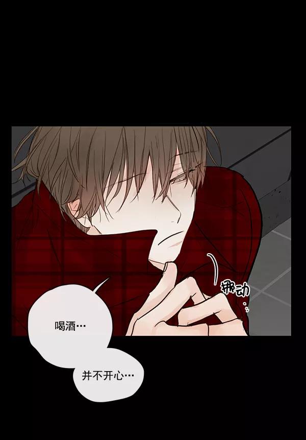 青苹果乐园 - 第23话 - 第29张图