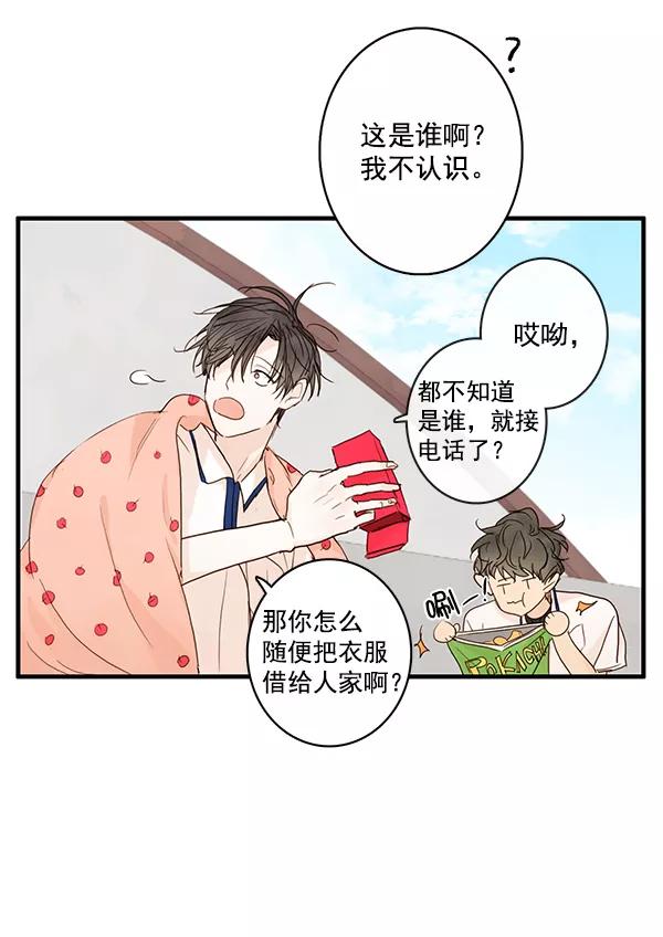 青苹果乐园 - 第23话 - 第8张图