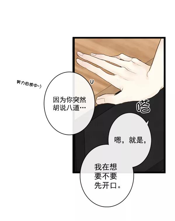 青苹果乐园 - 第23话 - 第65张图