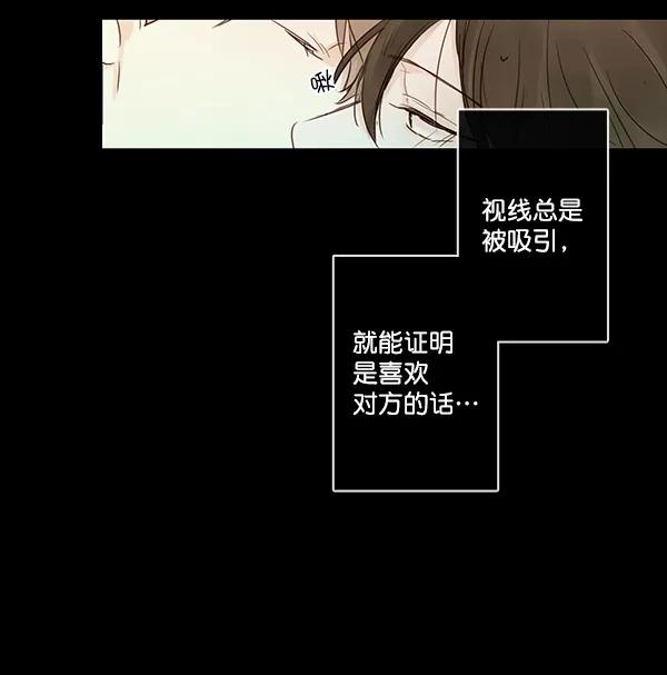 青苹果乐园 - 第23话 - 第54张图