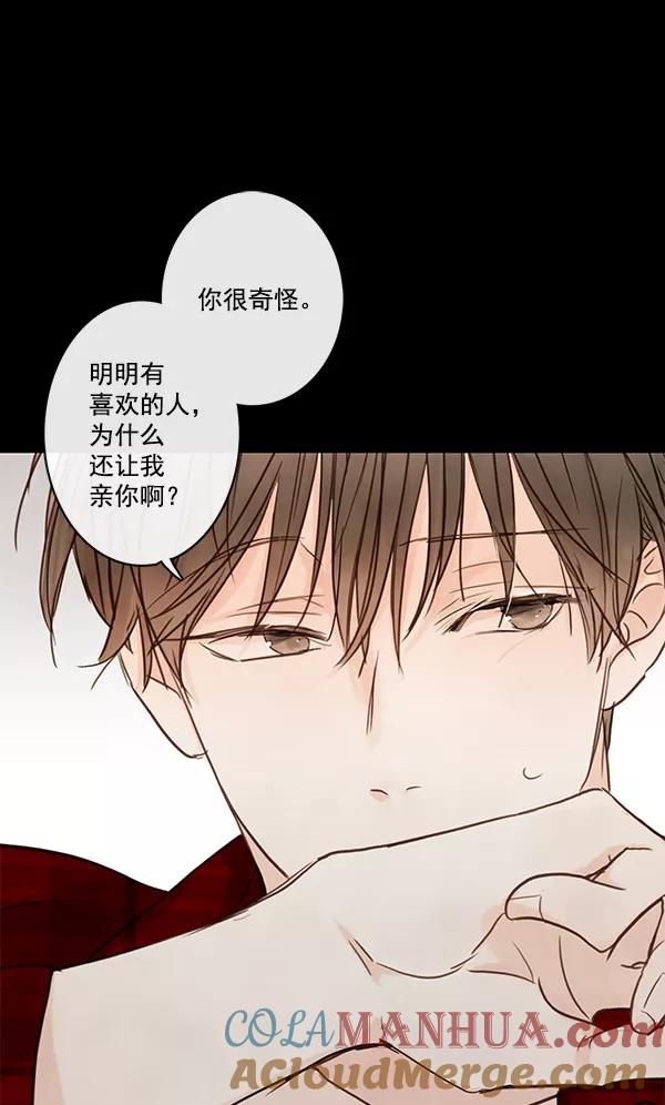 青苹果乐园 - 第23话 - 第58张图