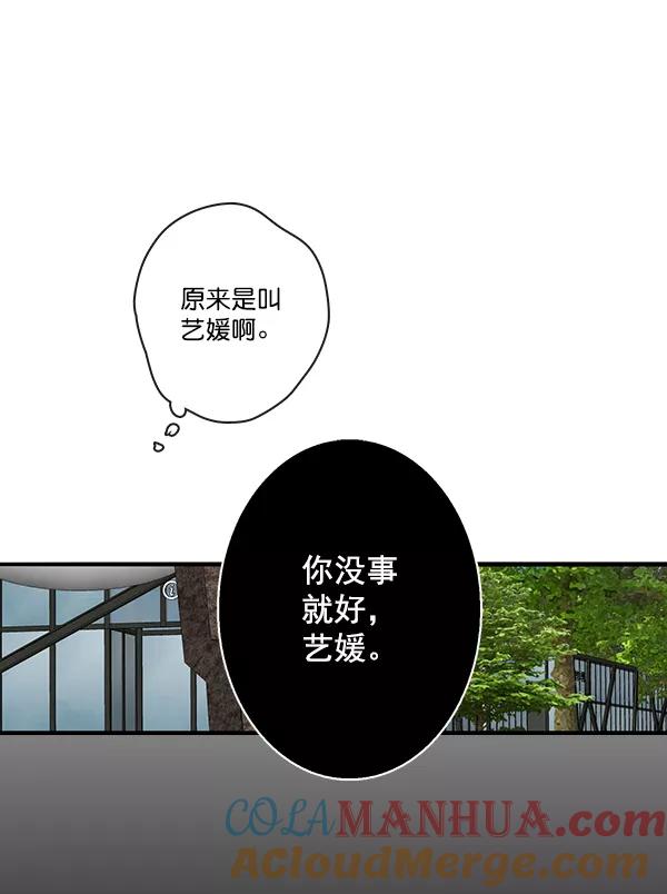 青苹果乐园 - 第23话 - 第22张图