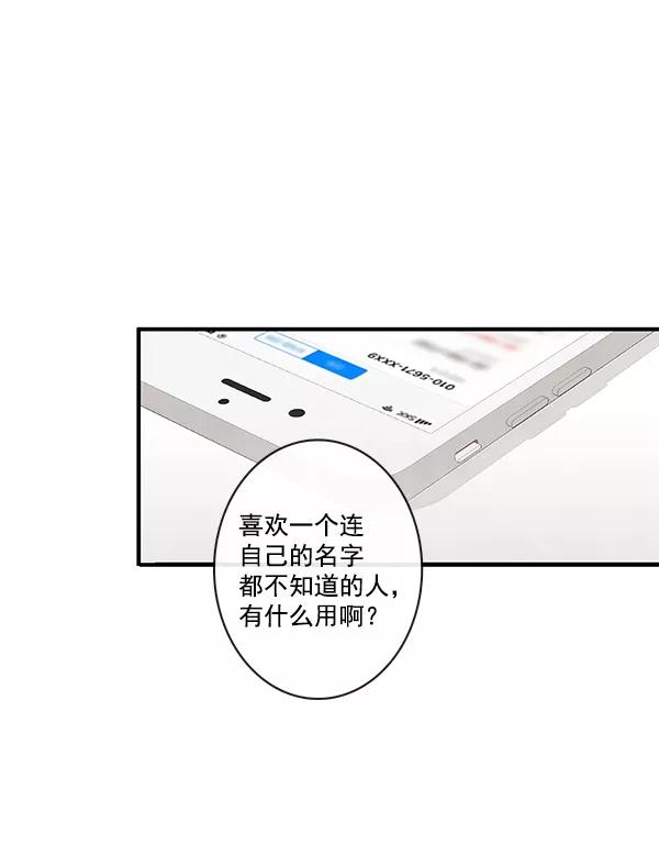 青苹果乐园 - 第23话 - 第14张图