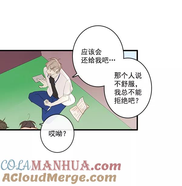 青苹果乐园 - 第23话 - 第10张图