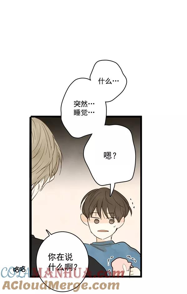 青苹果乐园 - 第23话 - 第64张图