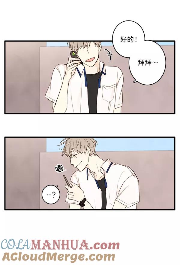 青苹果乐园 - 第23话 - 第7张图