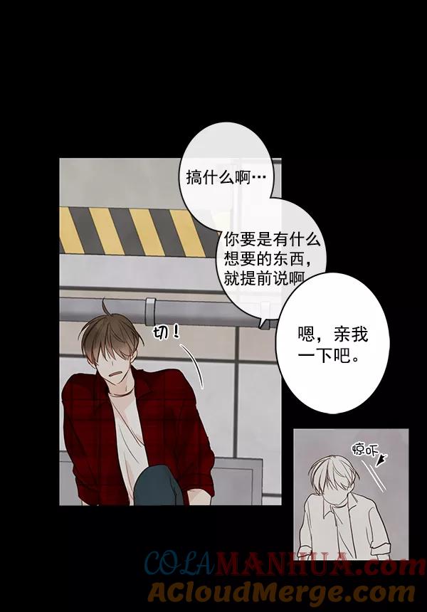 青苹果乐园 - 第23话 - 第43张图