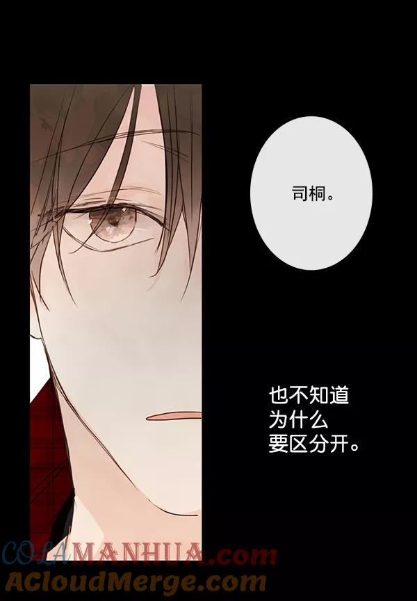 青苹果乐园 - 第23话 - 第40张图