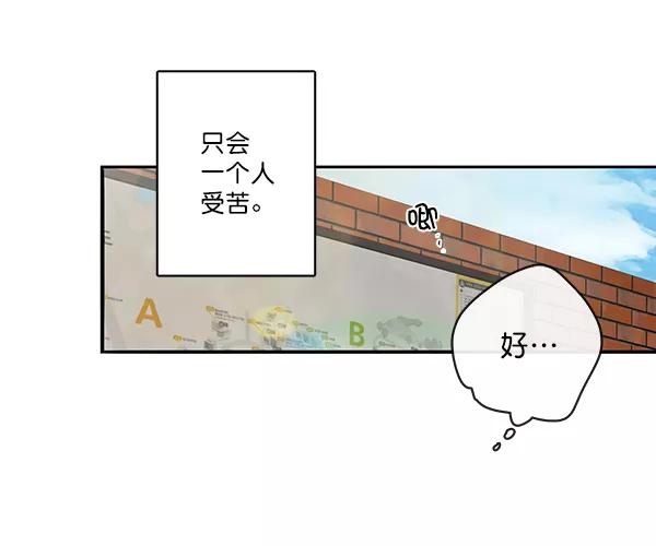 青苹果乐园 - 第23话 - 第15张图