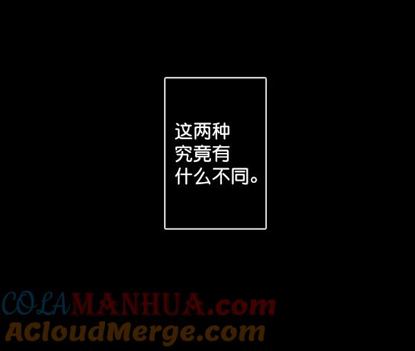 青苹果乐园 - 第23话 - 第31张图