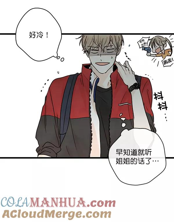 青苹果乐园 - 第23话 - 第16张图