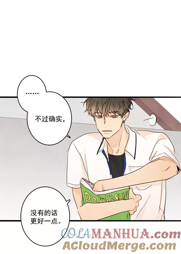 青苹果乐园 - 第23话 - 第13张图