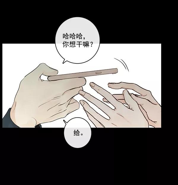 青苹果乐园 - 第23话 - 第33张图