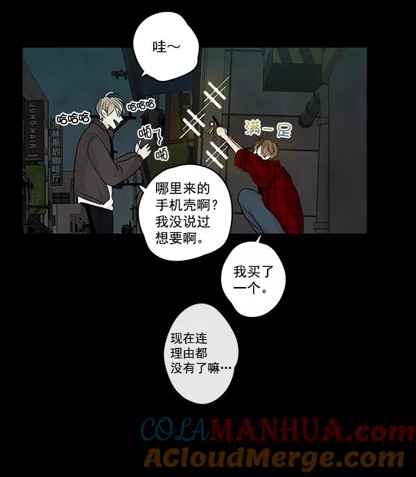 青苹果乐园 - 第23话 - 第37张图