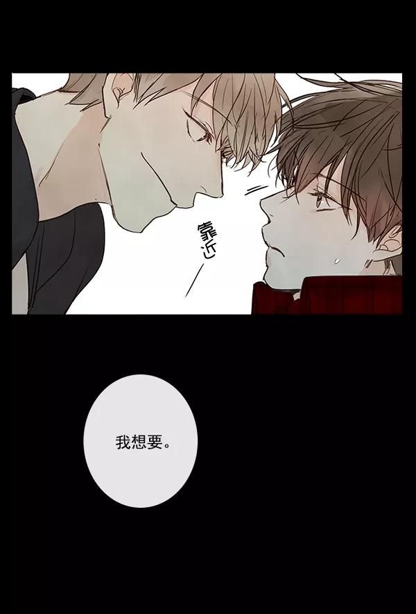 青苹果乐园 - 第23话 - 第48张图