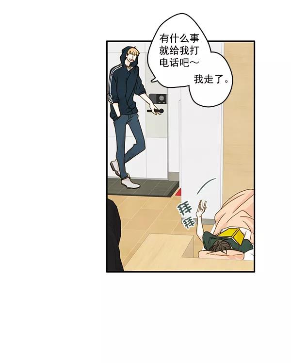 青苹果乐园 - 第24话 - 第50张图