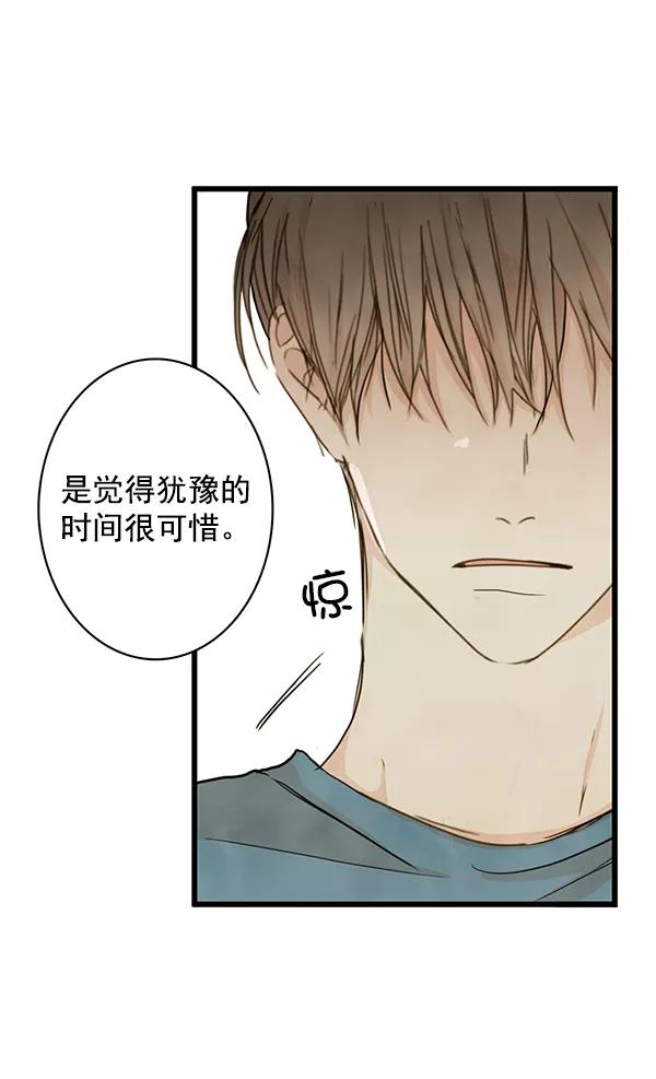 青苹果乐园 - 第24话 - 第24张图