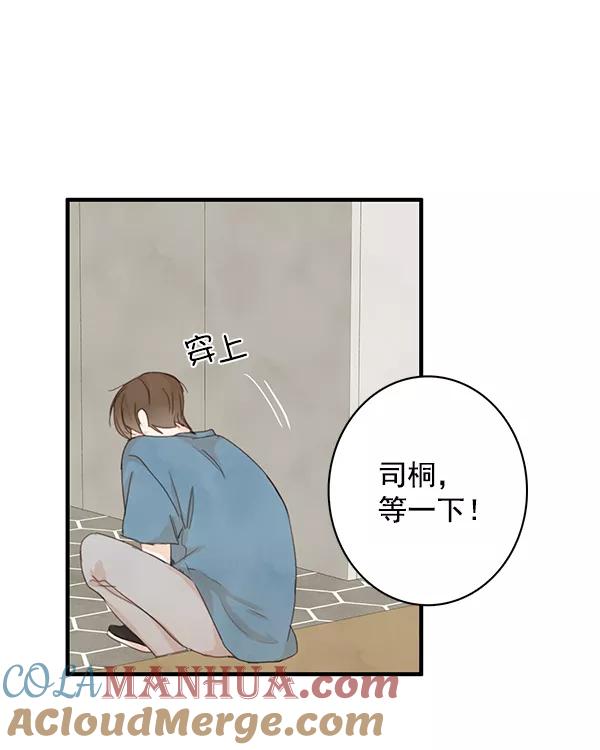 青苹果乐园 - 第24话 - 第31张图