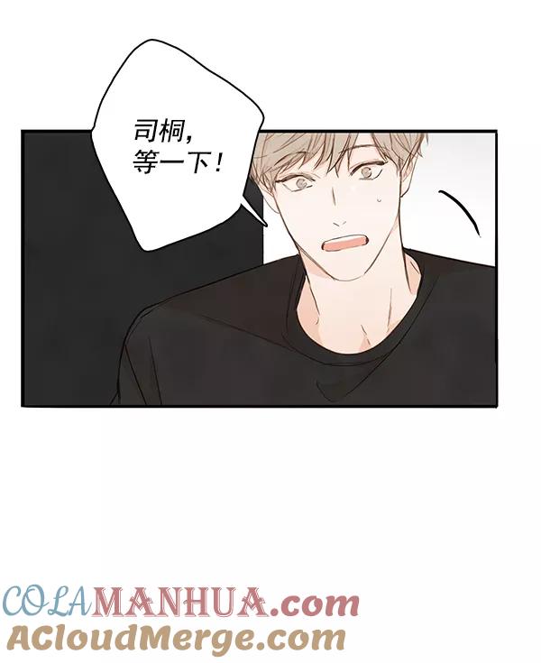 青苹果乐园 - 第24话 - 第37张图